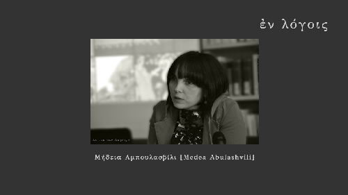 EnLogois Medea Abulashvili