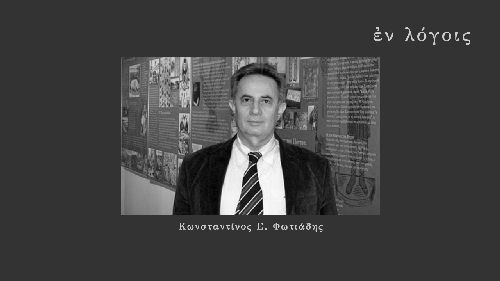 EnLogois Konstantinos Fotiadis