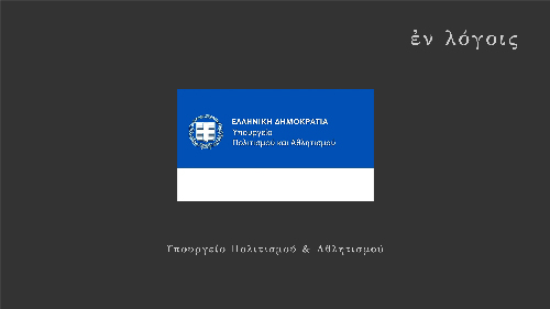 EnLogois Aristeidis Mpaltas