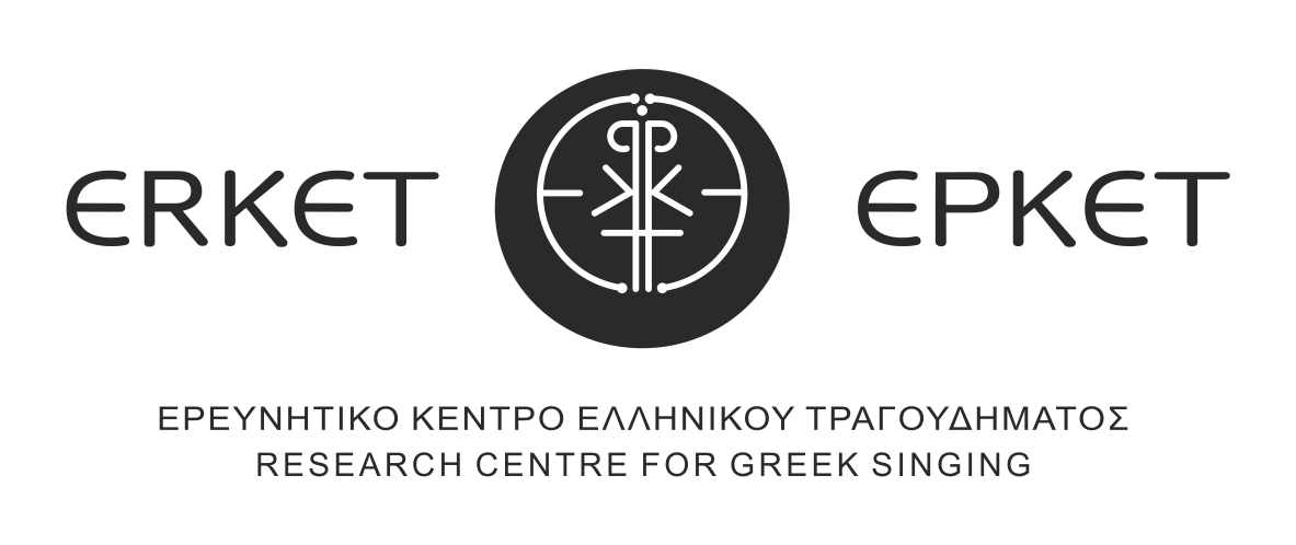 ERKET Logo Greek English RGB BW