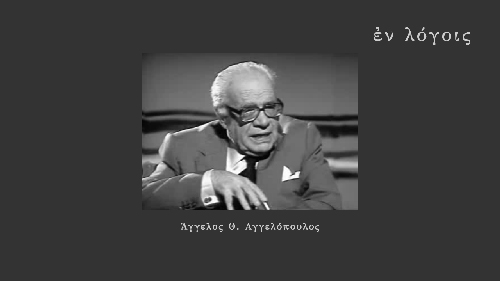 EnLogois Aggelos Aggelopoulos