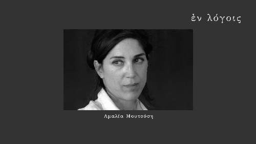 EnLogois Amalia Moutousi