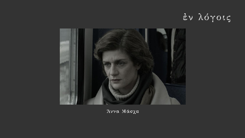 EnLogois Anna Mascha