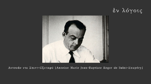 EnLogois Antoine de Saint Exupery