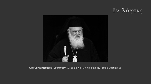 EnLogois Archiepiskopos Ieronymos II