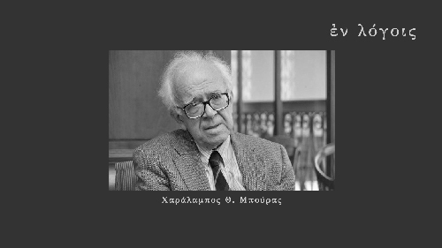 EnLogois Charalampos Bouras