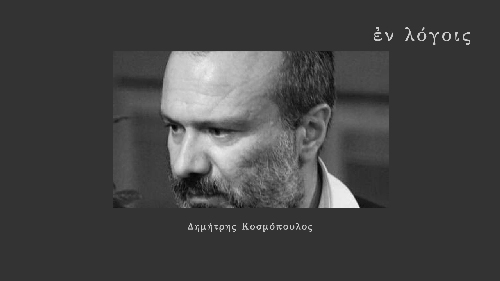 EnLogois Dimitris Kosmopoulos
