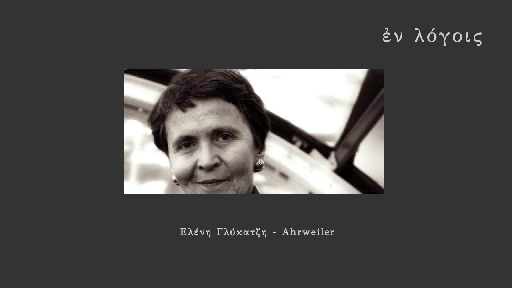 EnLogois Eleni Glykatzi Ahrweiler