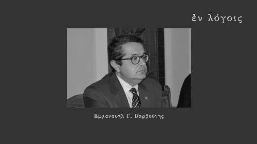 EnLogois Emmanouil Varvounis