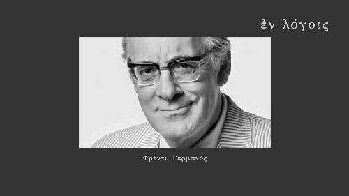 EnLogois Fredy Germanos