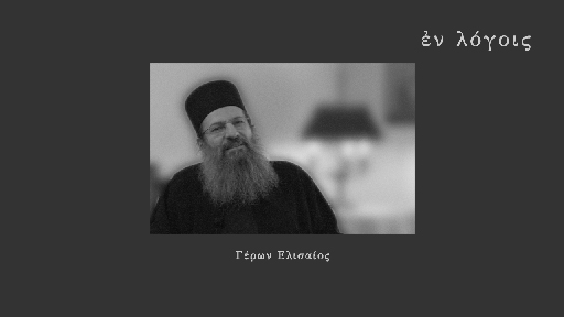 EnLogois Geron Elisaios