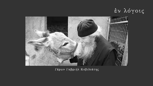 EnLogois Geron Gavrihl Koviliatis