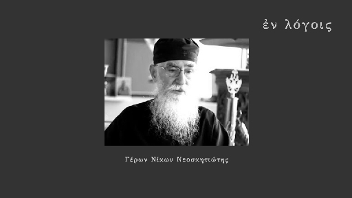 EnLogois Geron Nikon