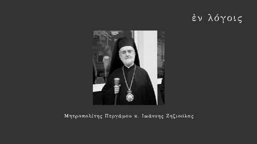 EnLogois Ioannis Zizioulas