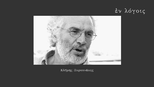 EnLogois Klimis Pyrounakis
