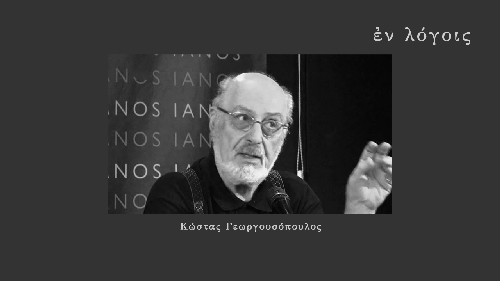 EnLogois Kostas Georgousopoulos