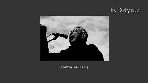 EnLogois Kostas Zouraris