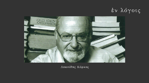 EnLogois Leonidas Kyrkos