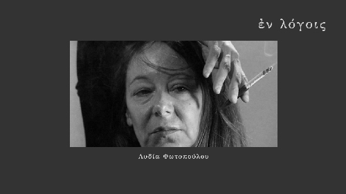 EnLogois Lydia Fotopoulou