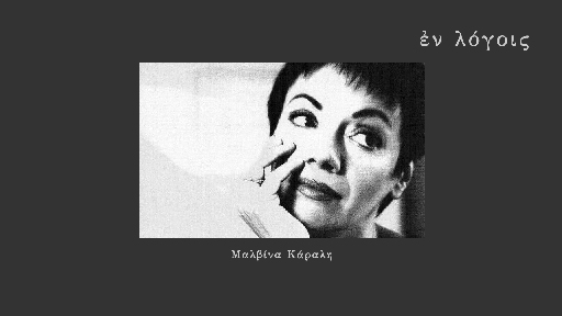 EnLogois Malvina Karali