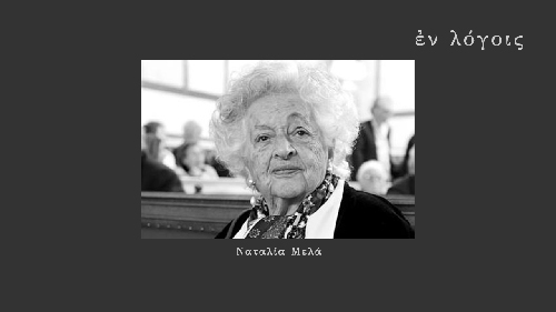 EnLogois Natalia Mela