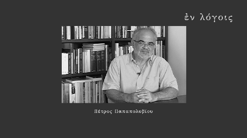EnLogois Petros Papapolyviou