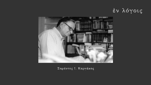 EnLogois Sarantos Kargakos