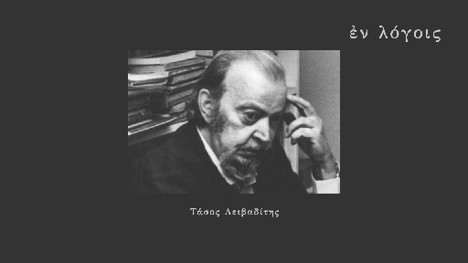 EnLogois Tasos Leivaditis