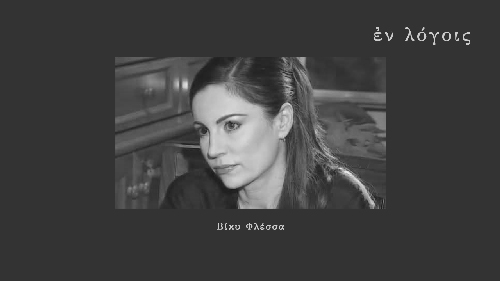 EnLogois Vicky Flessa
