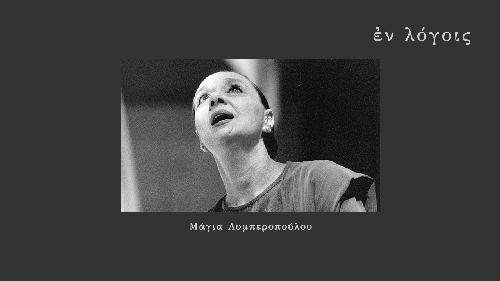 Enlogois Magia Lymperopoulou